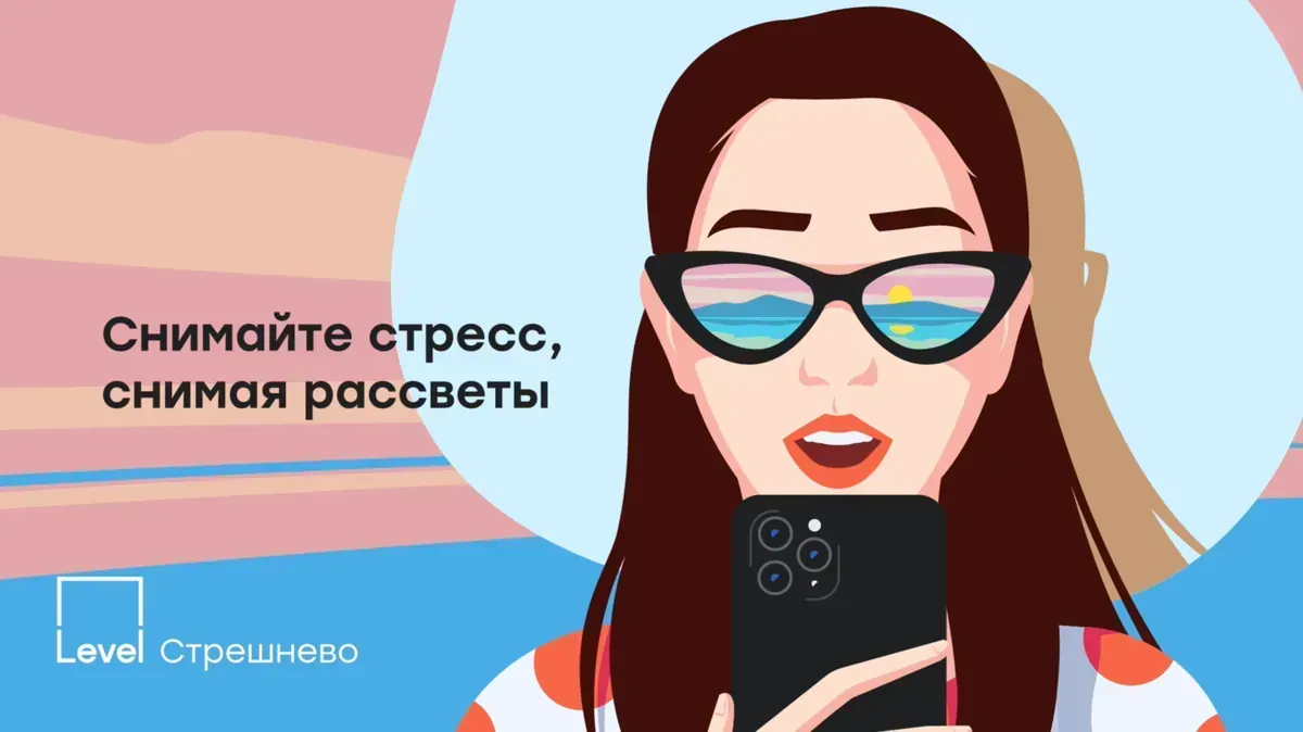 Level Streshnevo